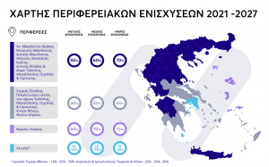 Χάρτης Περιφερειακών Ενισχύσεων
